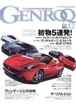 ゲンロク表紙