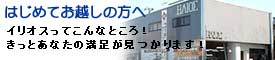 �Ԃ̃J�[�R�[�e�B���O�E�K���X�R�[�e�B���O�̃C���I�X�^���߂Ă��z���̂��q�l��