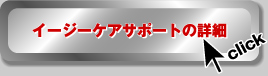 �Ԃ̃J�[�R�[�e�B���O�E�K���X�R�[�e�B���O�̃C���I�X�^�C�[�W�[�P�A�T�|�[�g