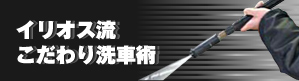 �Ԃ̃J�[�R�[�e�B���O�E�K���X�R�[�e�B���O�̃C���I�X�^�C���I�X����������ԏp